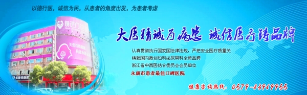 醫(yī)院宣傳廣告圖片