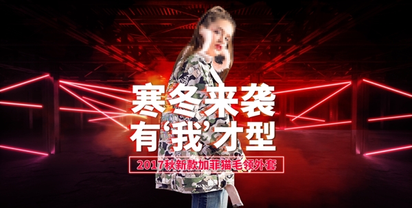 淘寶天貓女a(chǎn)nner促銷