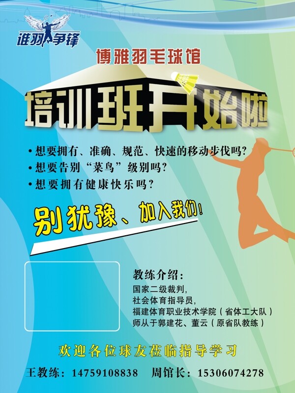 羽毛球圖片
