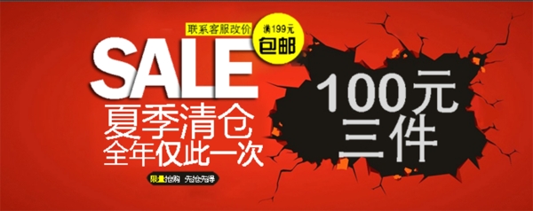 淘寶海報(bào)素材