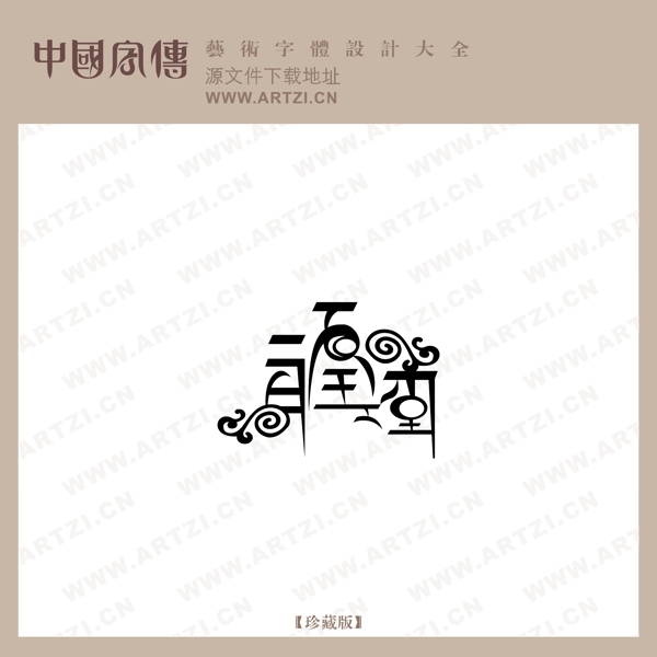 福堂