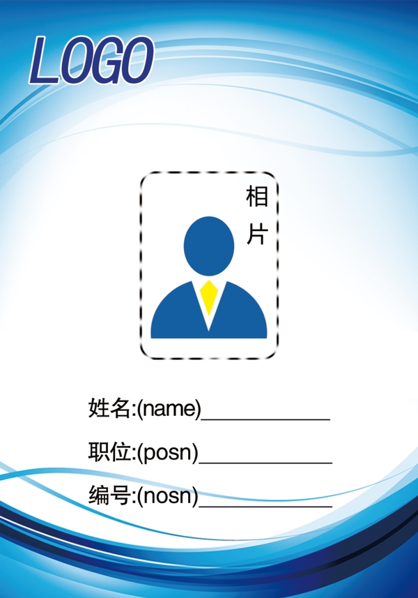 工作證