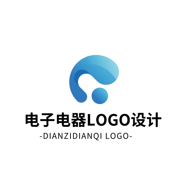 簡約大氣創(chuàng)意電子電器logo標(biāo)志設(shè)計