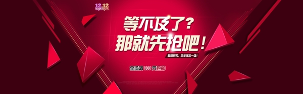 雙11活動海報