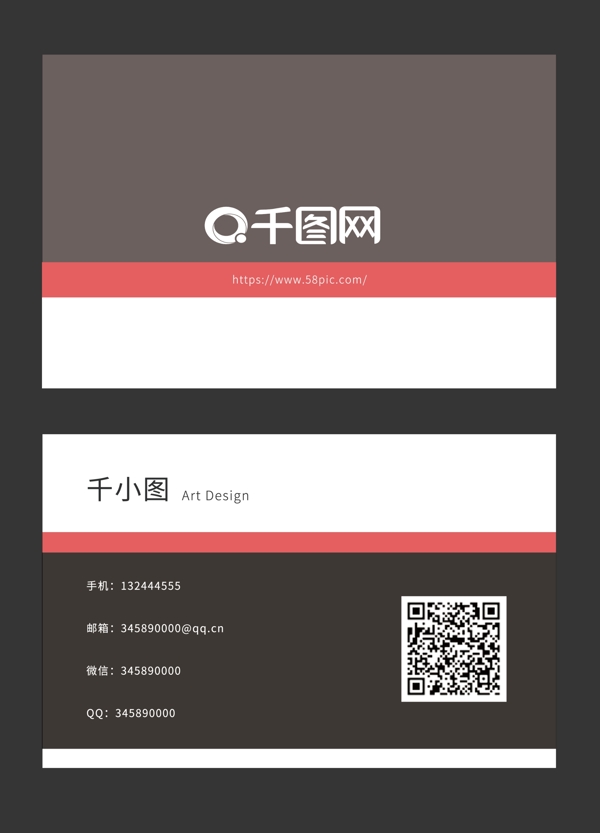 紅黑設(shè)計(jì)簡潔名片