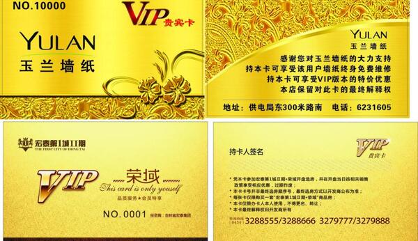貴賓金卡圖片
