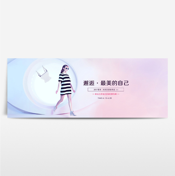 淘寶電商海報服裝女a(chǎn)nner背景