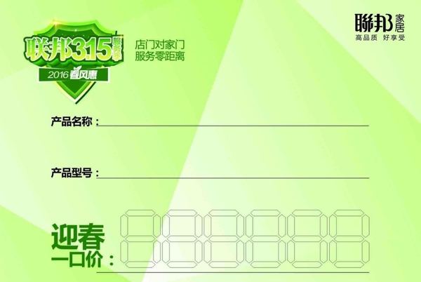 價簽