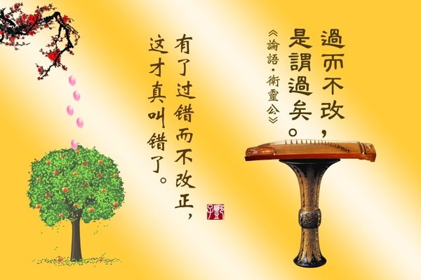 有過(guò)則改