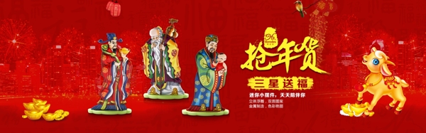 淘寶天貓擺件海報(bào)首頁(yè)裝修banner