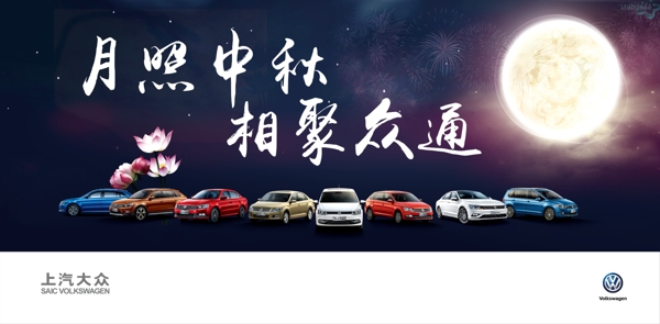 中秋節(jié)