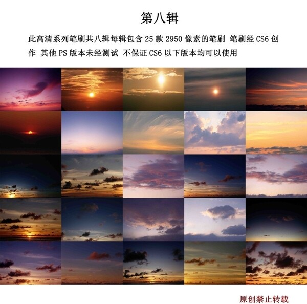 天空筆刷