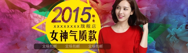 女裝海報(bào)