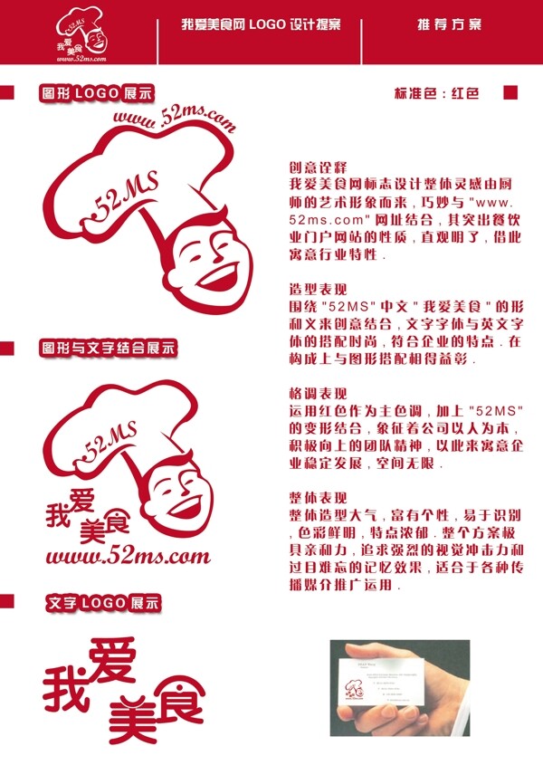 美食logo圖片