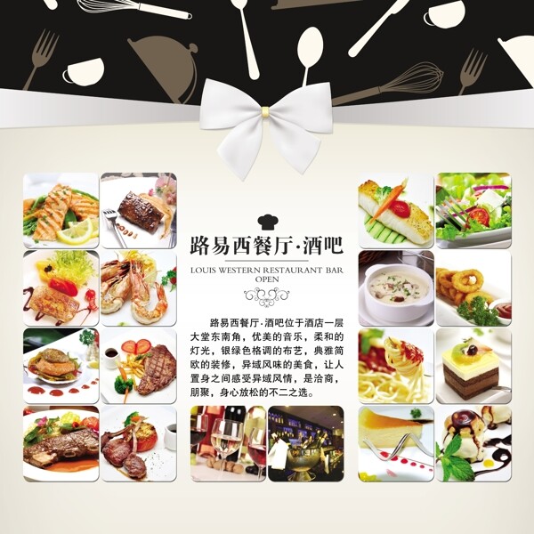西餐廳酒吧