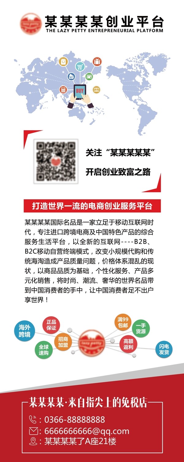 易拉寶公司簡介