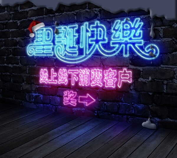 霓虹燈