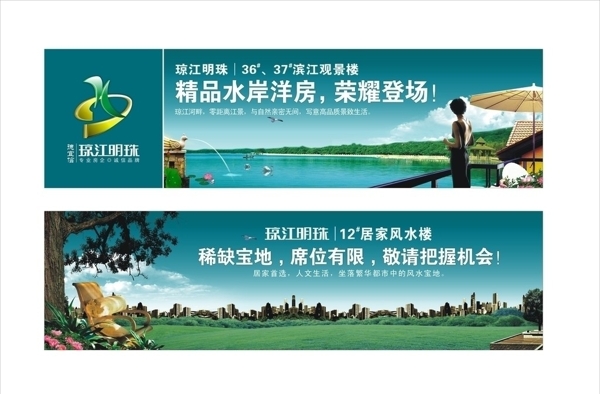 房地產(chǎn)廣告