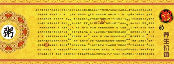 早餐粥版面免費(fèi)下載