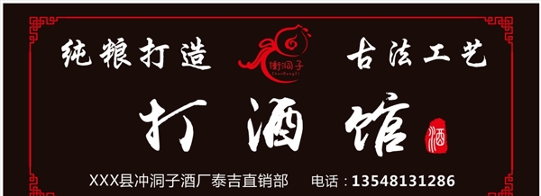 酒館店招噴繪酒館招牌