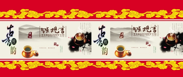 鐵觀音茶葉包裝盒圖片