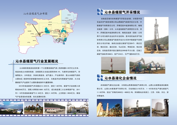 企業(yè)宣傳冊(cè)