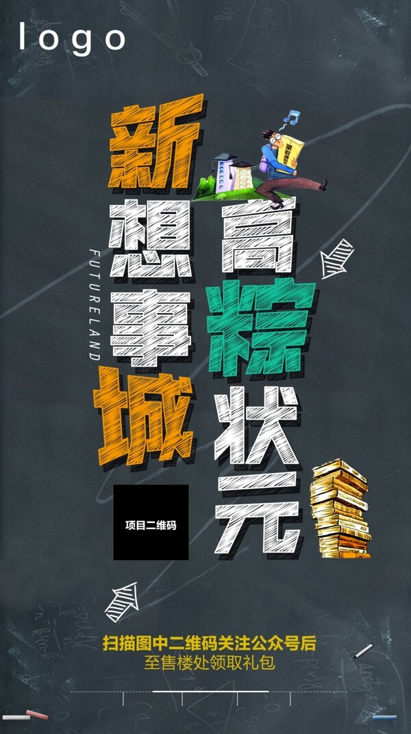 助力高考