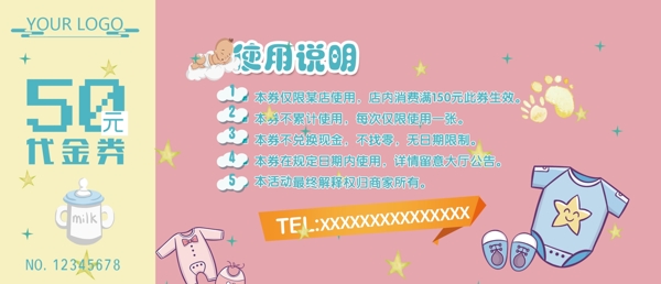 代金券