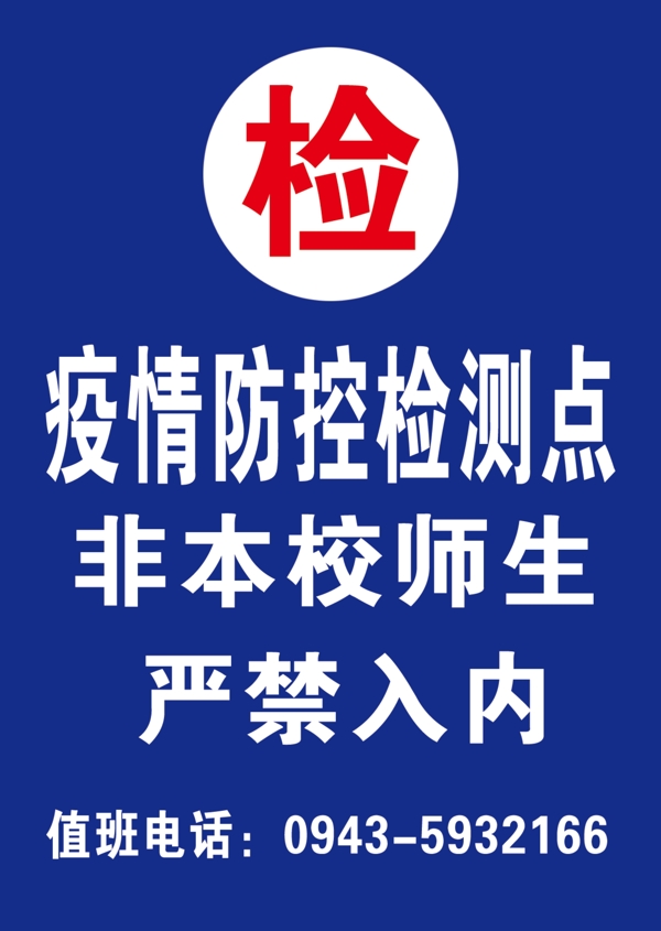 檢測(cè)點(diǎn)