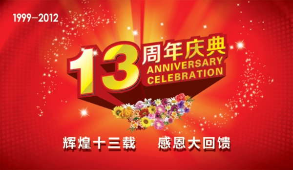 淘寶促銷海報