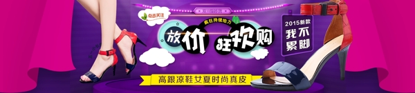 女鞋海報