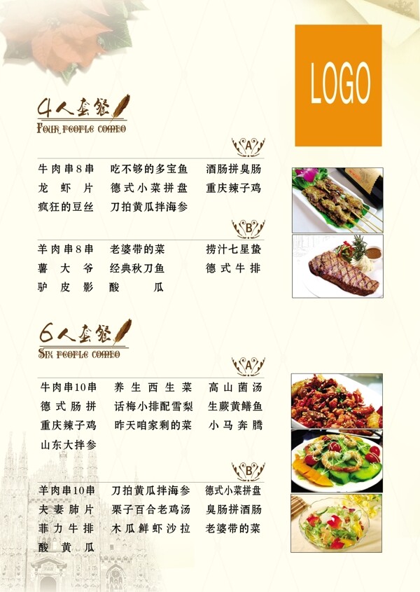 飯店高檔菜單圖片