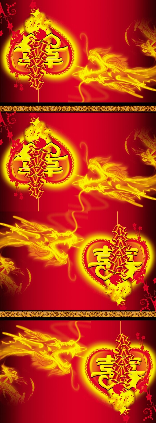 喜字圖片