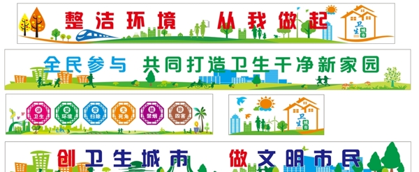 創(chuàng)衛(wèi)