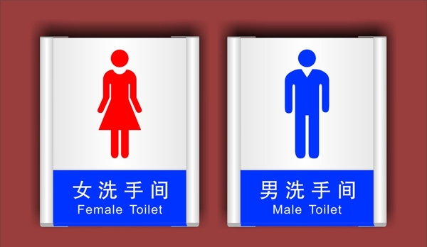 衛(wèi)生間標(biāo)志