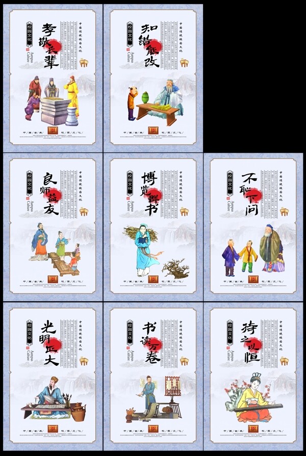 校園文化