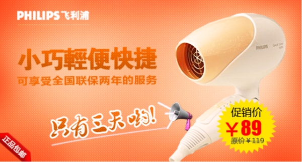 電吹風(fēng)