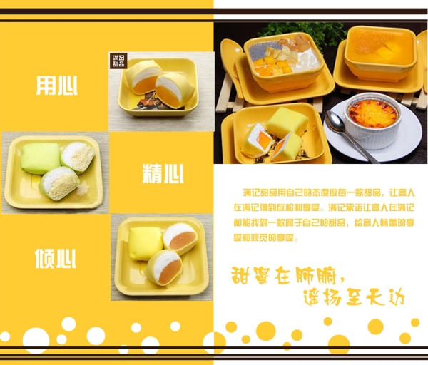 甜品店VI手冊