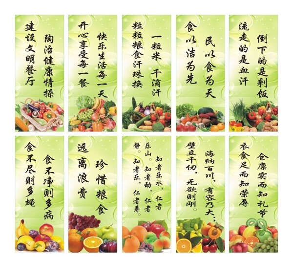 食堂標語圖片