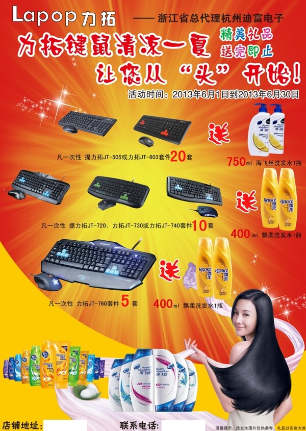 鍵鼠套件促銷圖片