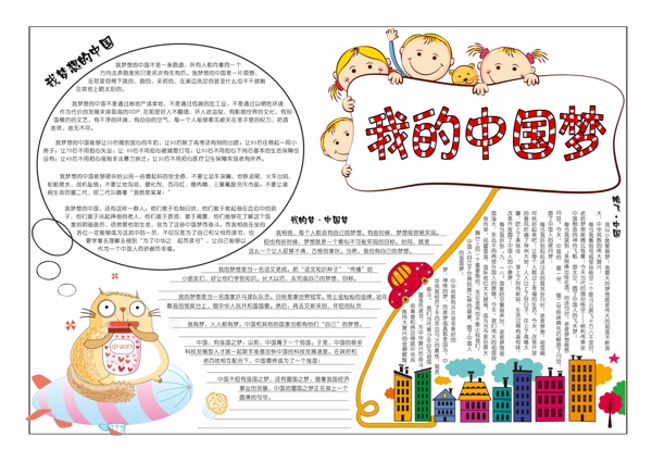少兒周報(bào)圖片