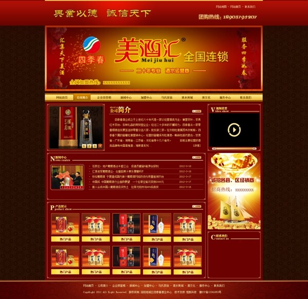 網(wǎng)站首頁