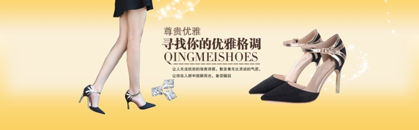 淘寶阿里巴巴海報(bào)女鞋時(shí)尚個(gè)性素材
