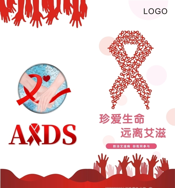 艾滋知识宣传手册图片