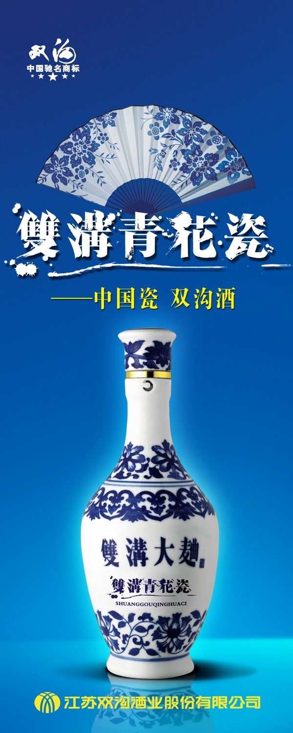 青花瓷易拉寶圖片