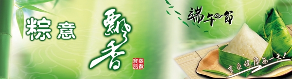 粽子圖片