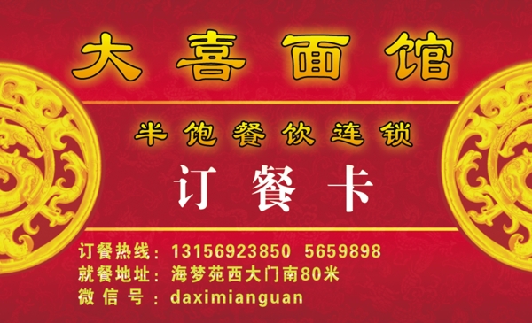 訂餐卡圖片