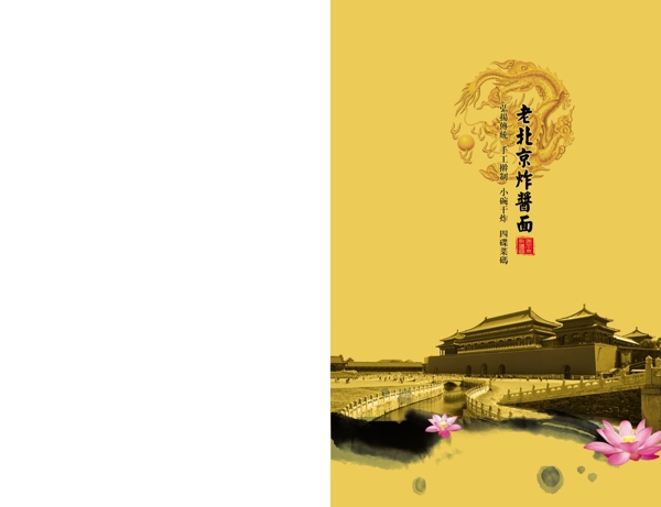 菜譜圖片