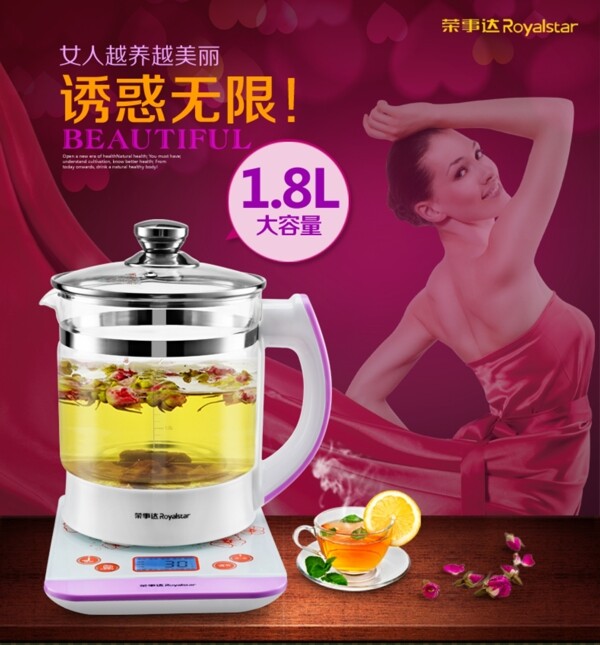 養(yǎng)生壺
