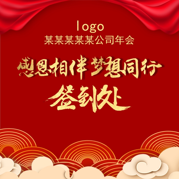 簽到處